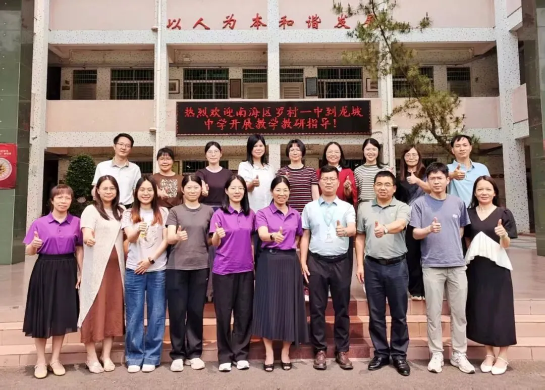 教研赋能促提升,携手共进备中考——龙坡中学与罗村一中开展结对教研交流活动 第40张