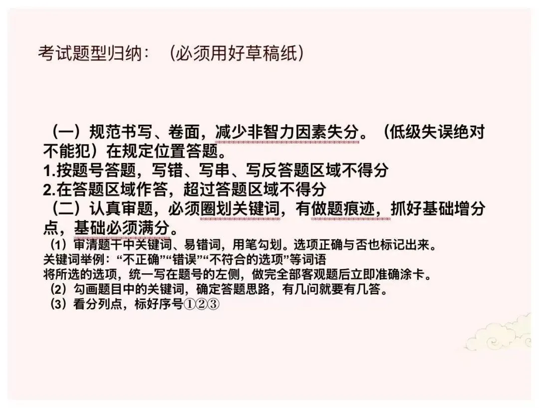 中考语文考前最后一节课,我给学生这样上 第3张