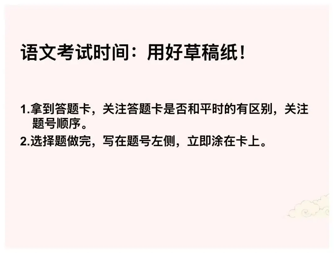 中考语文考前最后一节课,我给学生这样上 第5张
