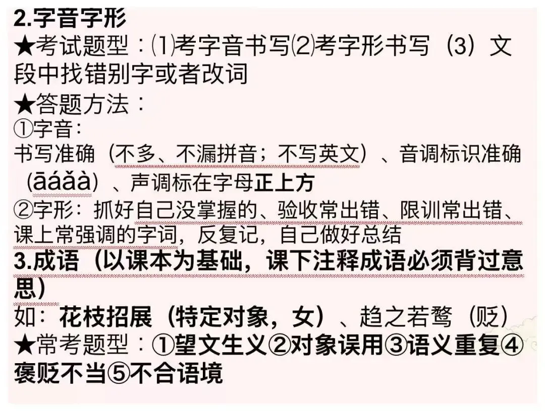 中考语文考前最后一节课,我给学生这样上 第7张