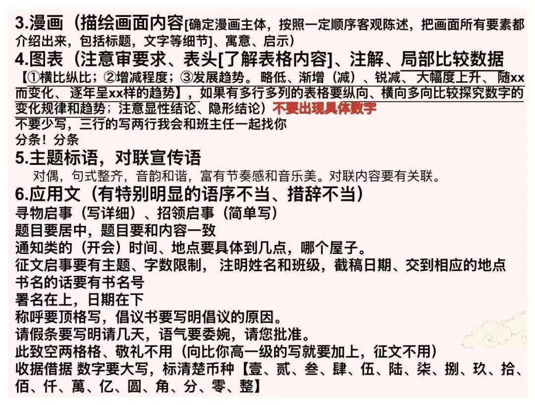 中考语文考前最后一节课,我给学生这样上 第10张