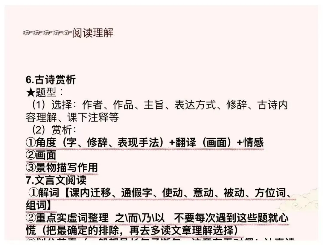 中考语文考前最后一节课,我给学生这样上 第11张