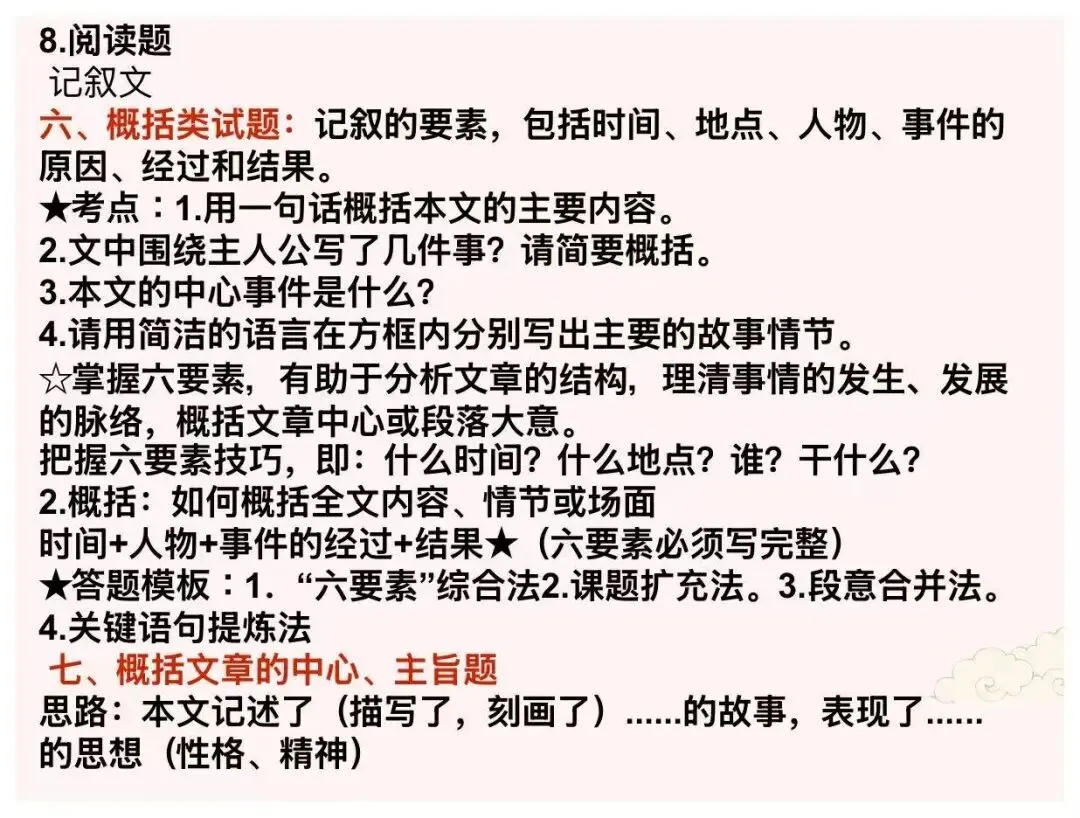 中考语文考前最后一节课,我给学生这样上 第12张