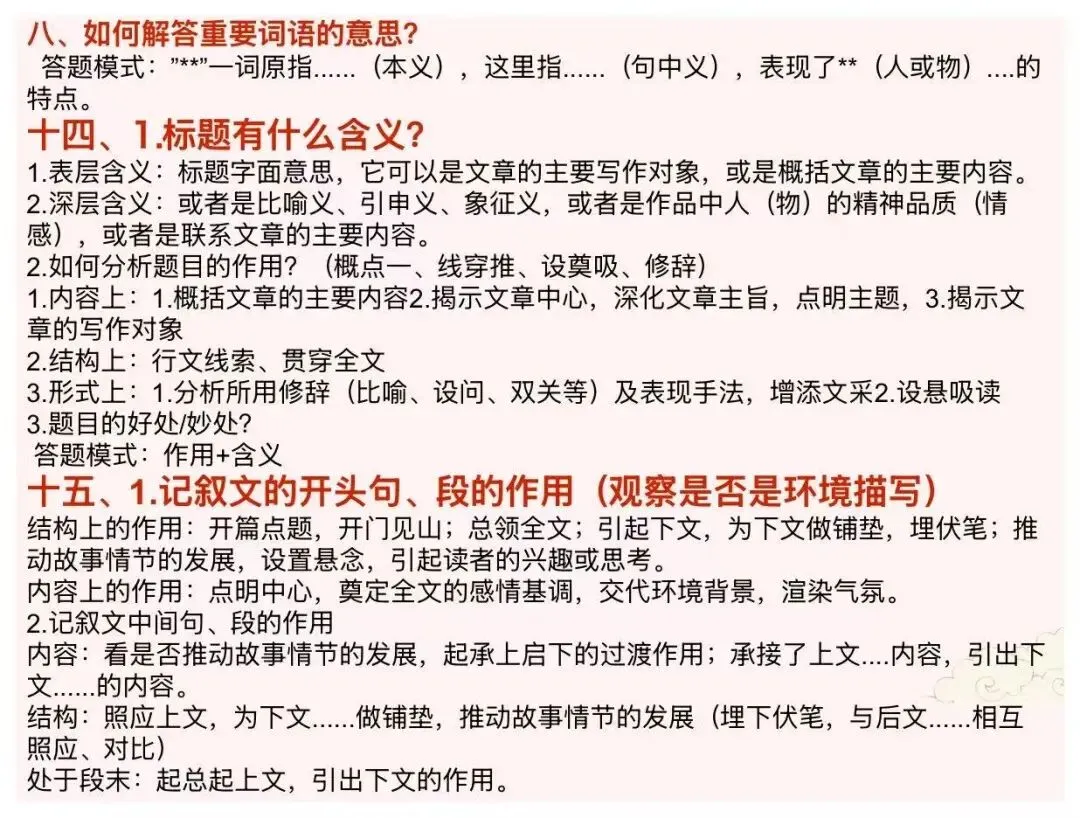 中考语文考前最后一节课,我给学生这样上 第13张