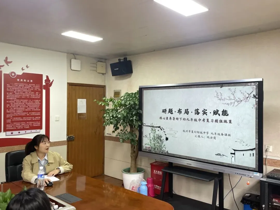 集团中考复习研讨活动・社会专场|精准复习破难点 时政巧融备 第15张