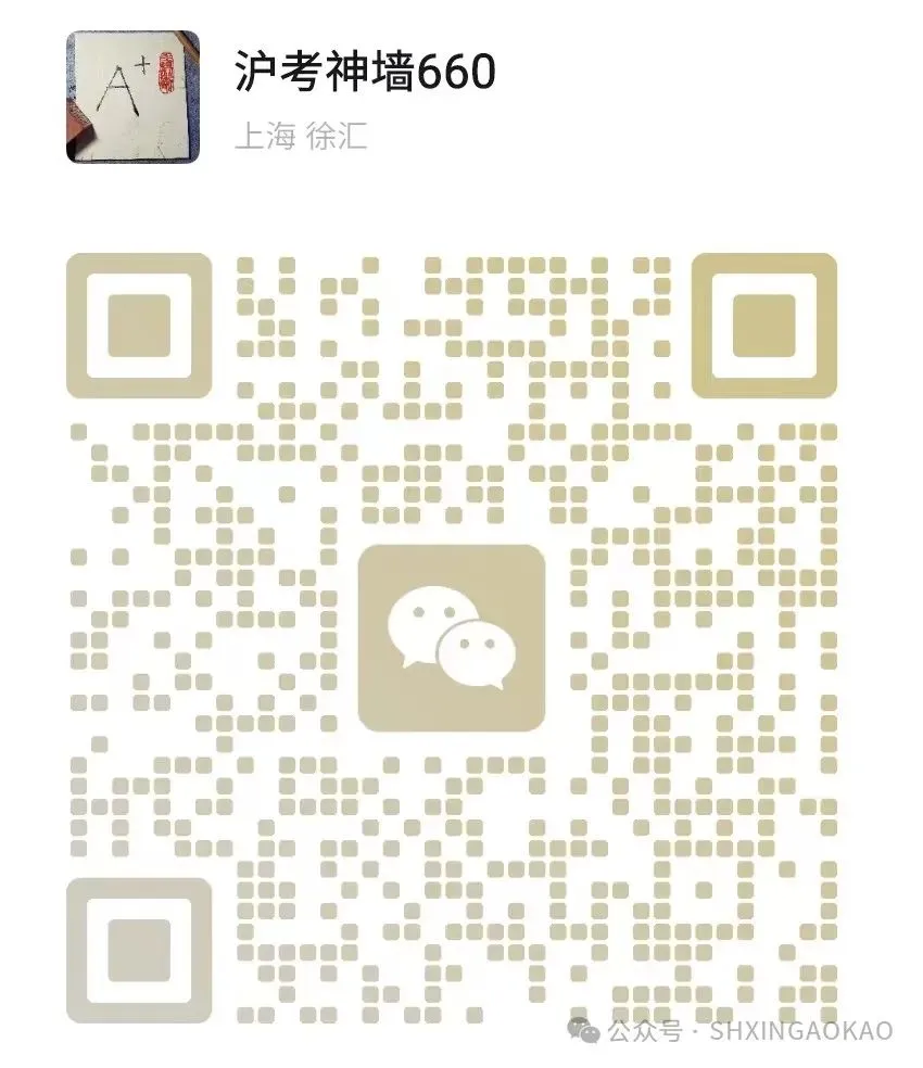 【等级考真题】2016-2025年上海各科等级考真题解析版-免费领取 第2张