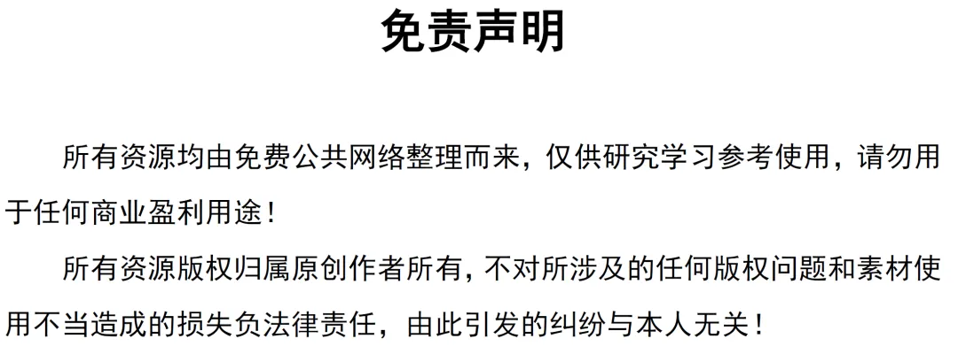 【等级考真题】2016-2025年上海各科等级考真题解析版-免费领取 第3张