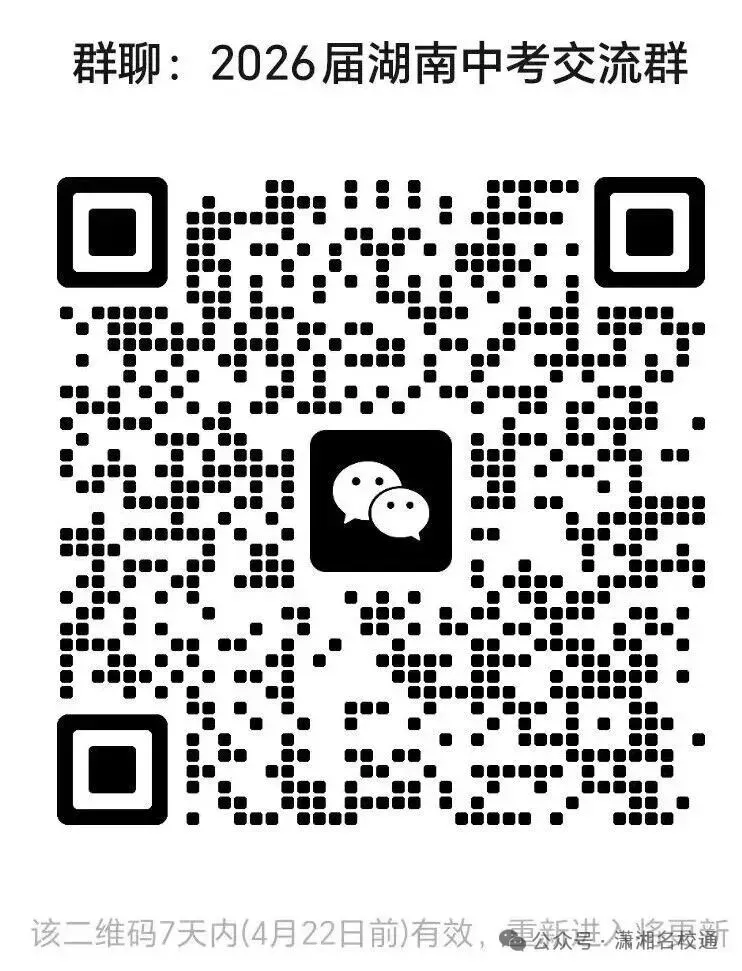 【邵阳中考一模语文+物理+化学】2026年湖南省邵阳市九年级联考一模试卷和答案! 第1张