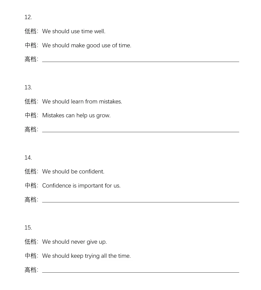 中考英语作文提分的核心关键 第5张