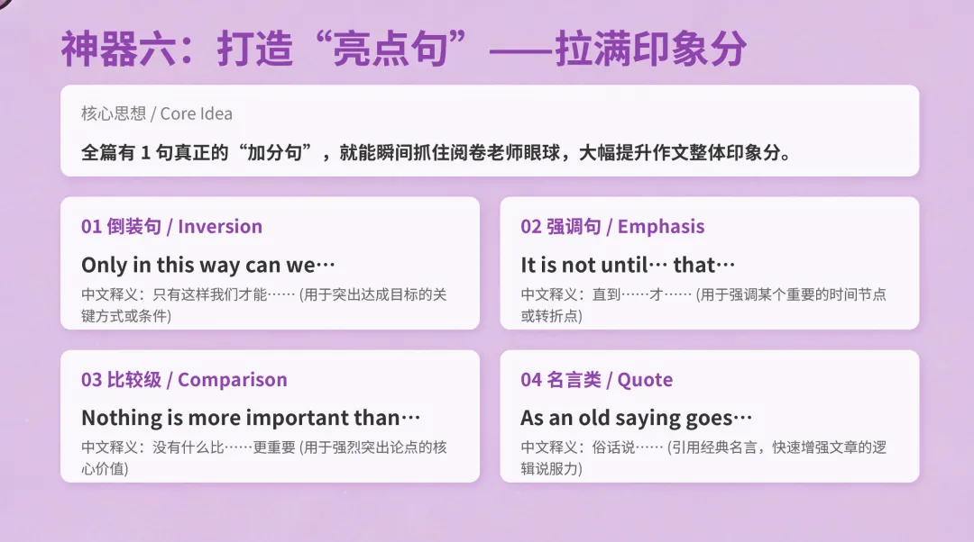 中考英语作文提分的核心关键 第6张
