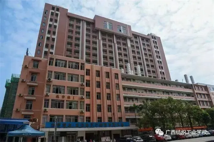 中考成绩一般,无缘普高不迷茫!广西纺织工业学校招生啦 第1张 中考成绩一般,无缘普高不迷茫!广西纺织工业学校招生啦 第1张