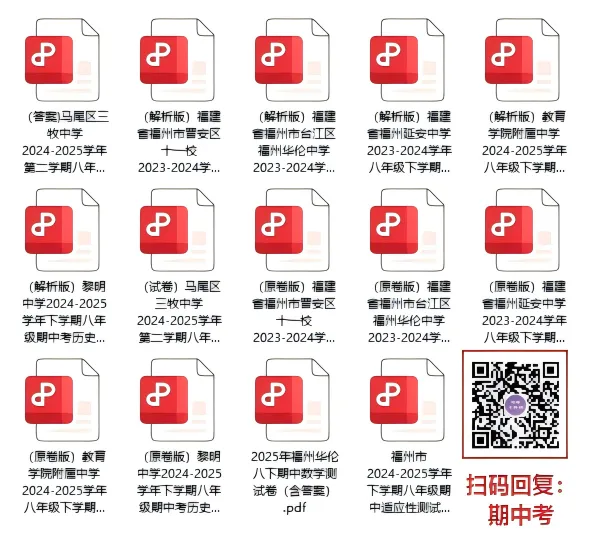 2026年福州中小学各年级期中考确定!附:历年期中卷+答案 第13张