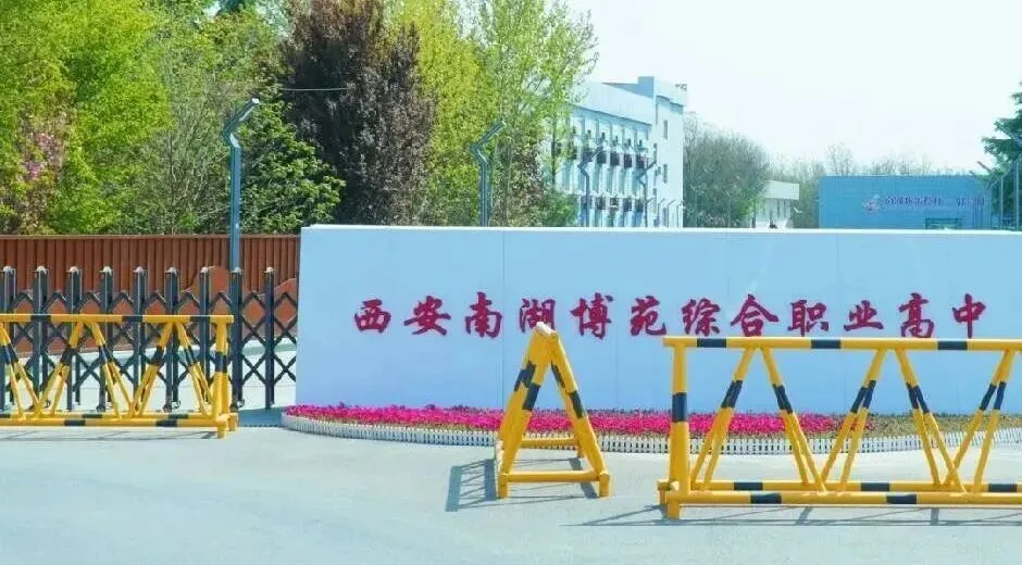 中考择校必看!2026 西安十大民办中职精选,升学就业双保险 第3张