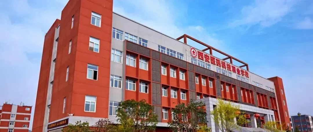 中考择校必看!2026 西安十大民办中职精选,升学就业双保险 第4张