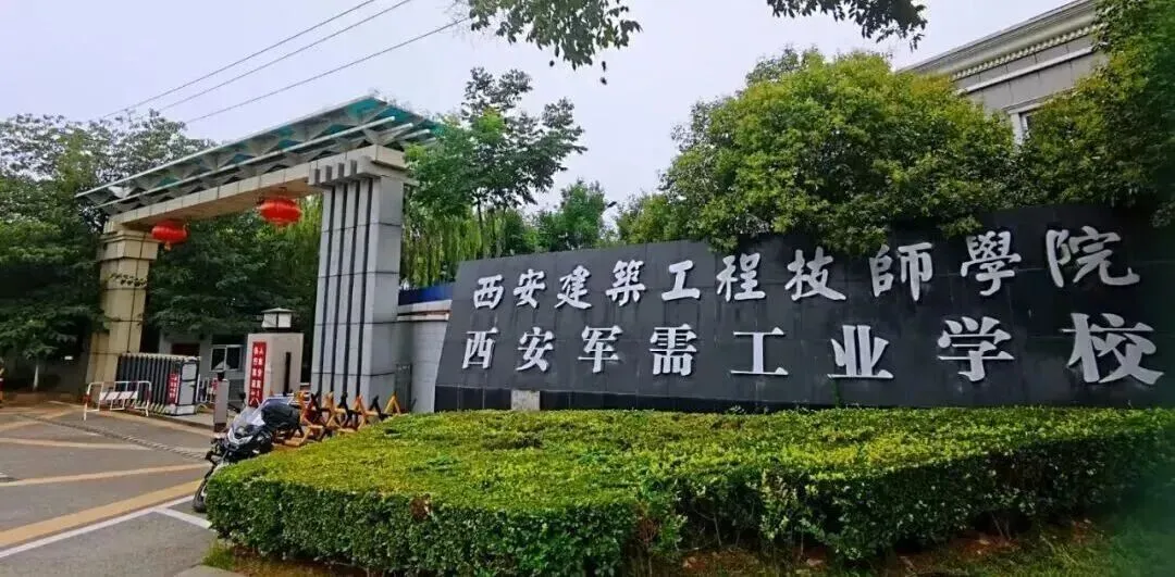 中考择校必看!2026 西安十大民办中职精选,升学就业双保险 第6张