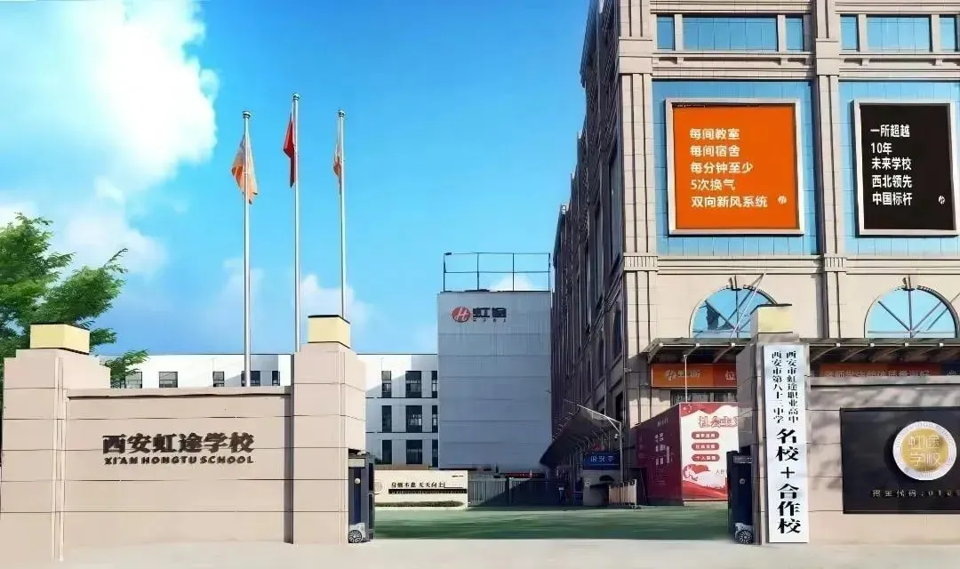 中考择校必看!2026 西安十大民办中职精选,升学就业双保险 第7张