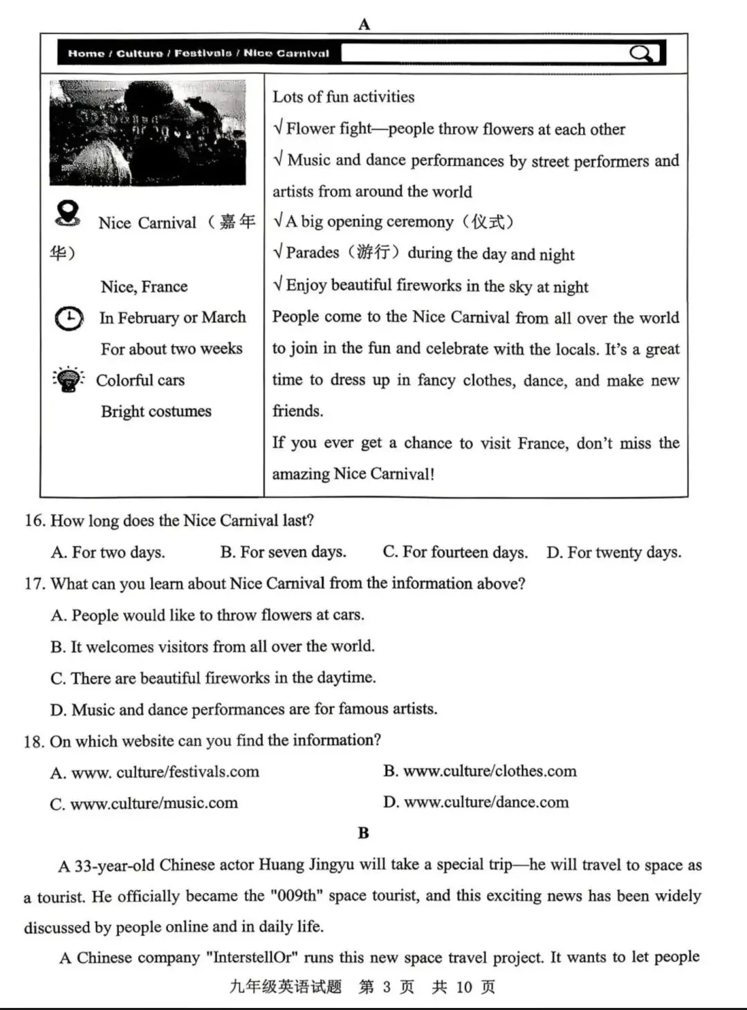 中考模拟题:2025-2026学年济宁市中考一模—鱼台、金乡(含答案) 第4张