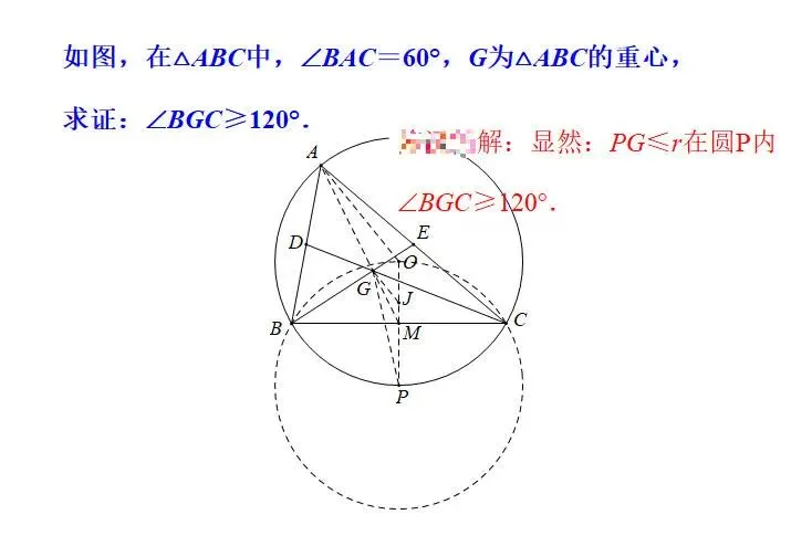 一道中考选择题引起的思考 第3张