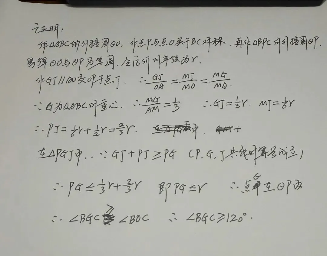 一道中考选择题引起的思考 第4张