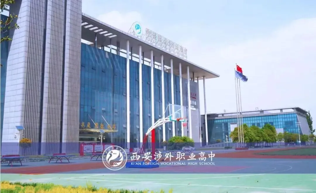 中考择校必看!2026 西安十大民办中职精选,升学就业双保险 第10张