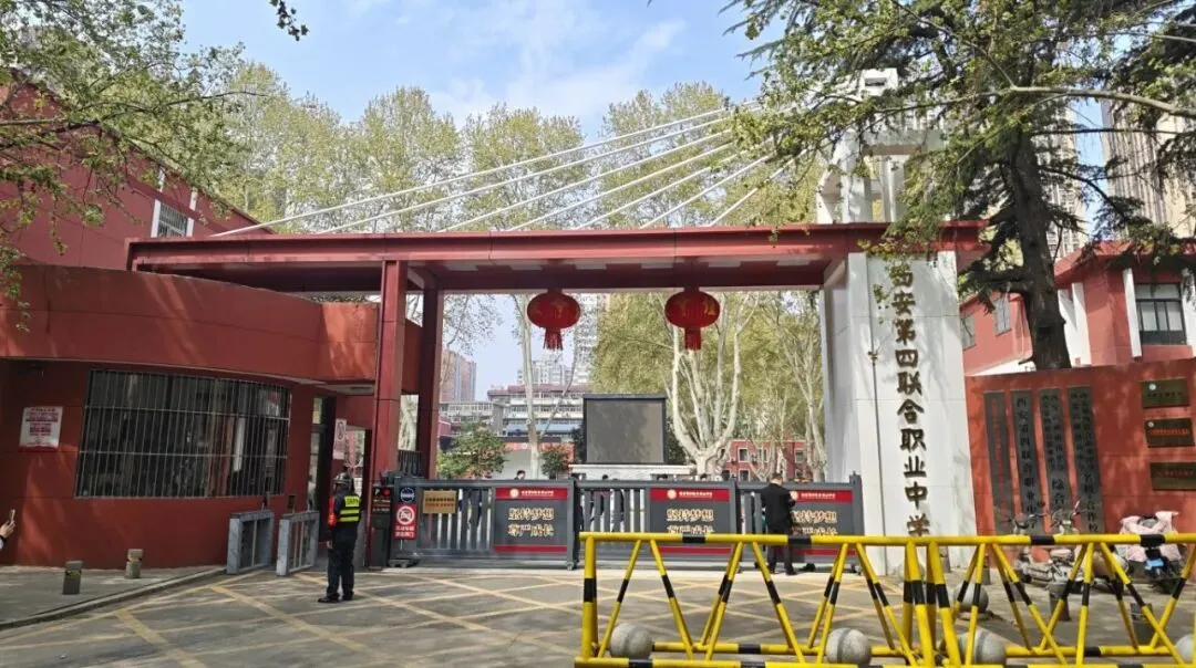 中考择校必看!2026 西安十大民办中职精选,升学就业双保险 第11张