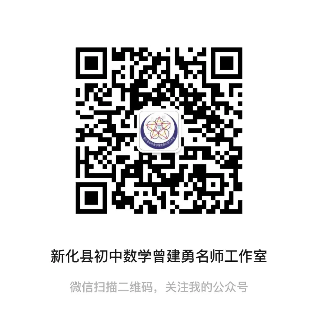 一道中考选择题引起的思考 第7张