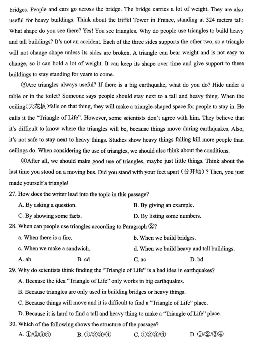 中考模拟题:2025-2026学年济宁市中考一模—鱼台、金乡(含答案) 第7张