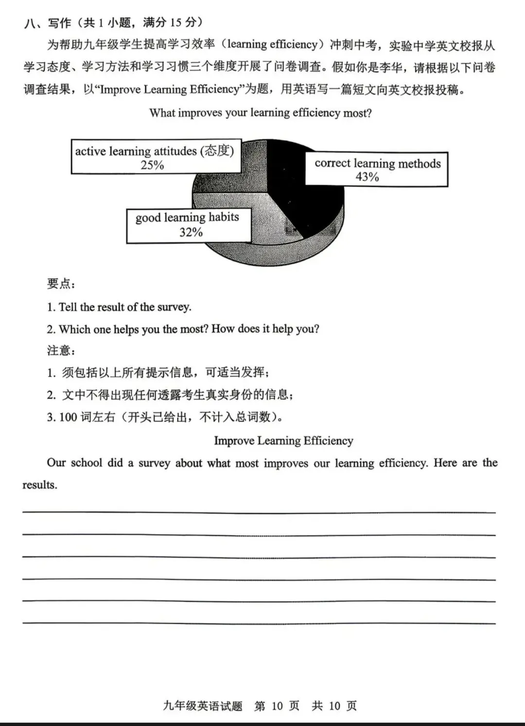 中考模拟题:2025-2026学年济宁市中考一模—鱼台、金乡(含答案) 第11张