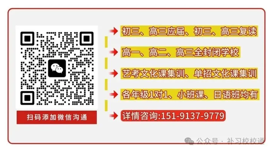 咸阳中考倒计时!冲刺班避坑指南|家长必看,选对班=多拿30分! 第3张