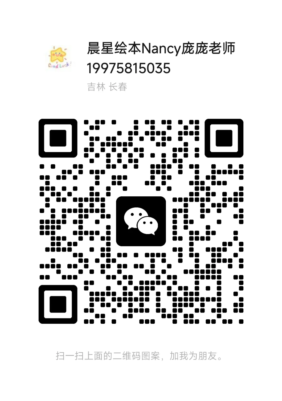 东北三省模考作文深度解析:长春考生,这道题其实可以这样破! 第32张