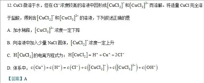 广东2025高考化学真题12拆解精讲|水溶液中平衡多考点应用方法+归纳+技巧总结 第1张