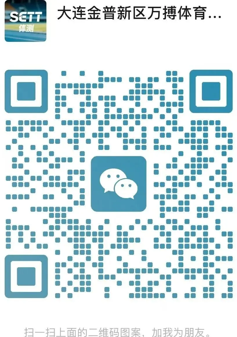 报名最后1天!4.18火车头体考模拟测试 第4张