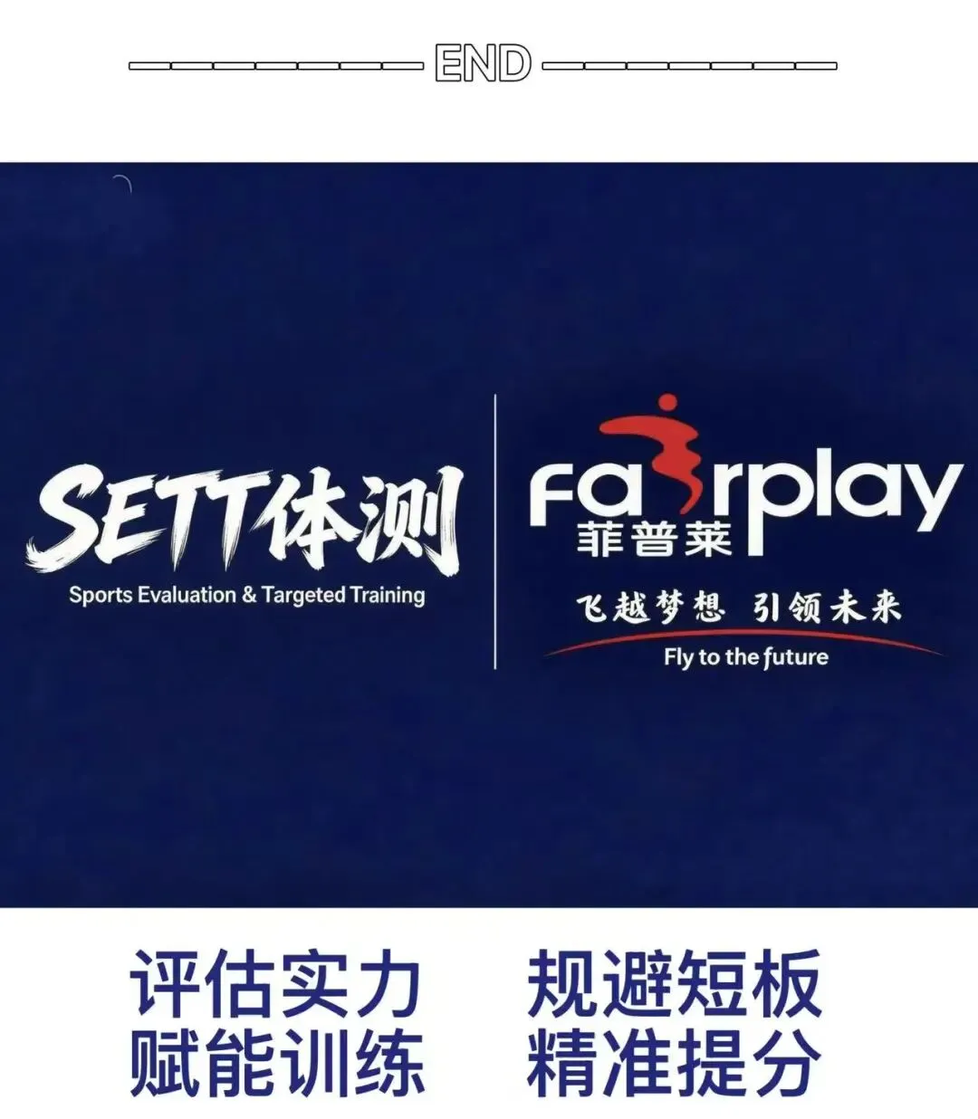 报名最后1天!4.18火车头体考模拟测试 第5张