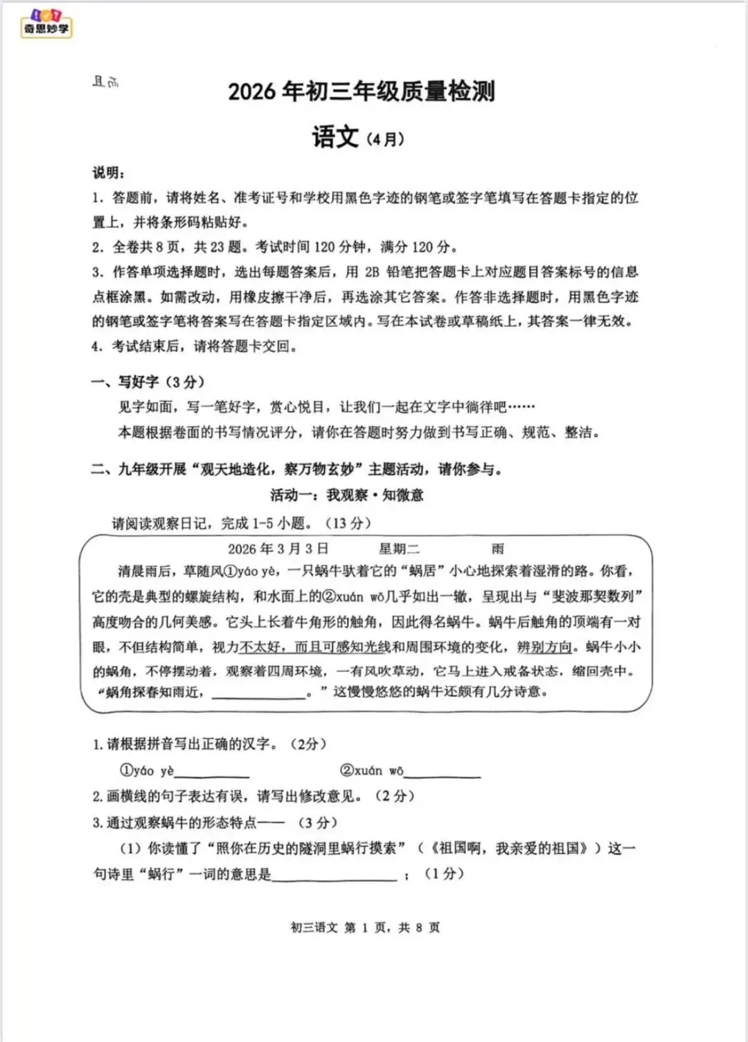 2026年4月深圳34校初三二模全科真题+答案免费领取! 第4张