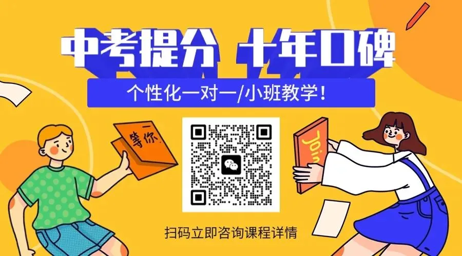 广西中考倒计时,冲刺阶段一对一辅导,各地有点 第1张