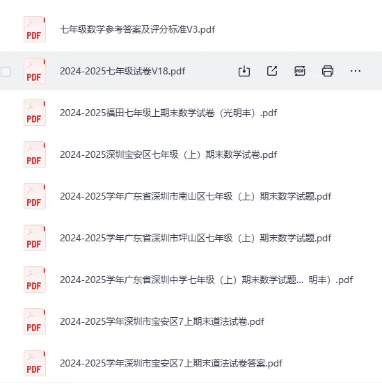 【1000套】深圳全区小初高全科试卷:一模二模期末期中月考真题 第5张