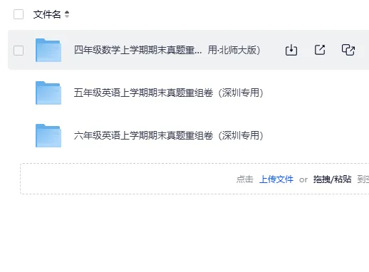 【1000套】深圳全区小初高全科试卷:一模二模期末期中月考真题 第6张
