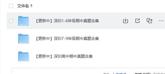 【1000套】深圳全区小初高全科试卷:一模二模期末期中月考真题 第10张
