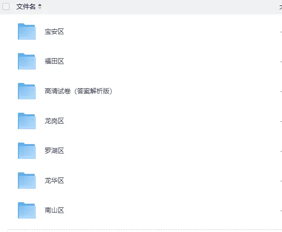 【1000套】深圳全区小初高全科试卷:一模二模期末期中月考真题 第11张