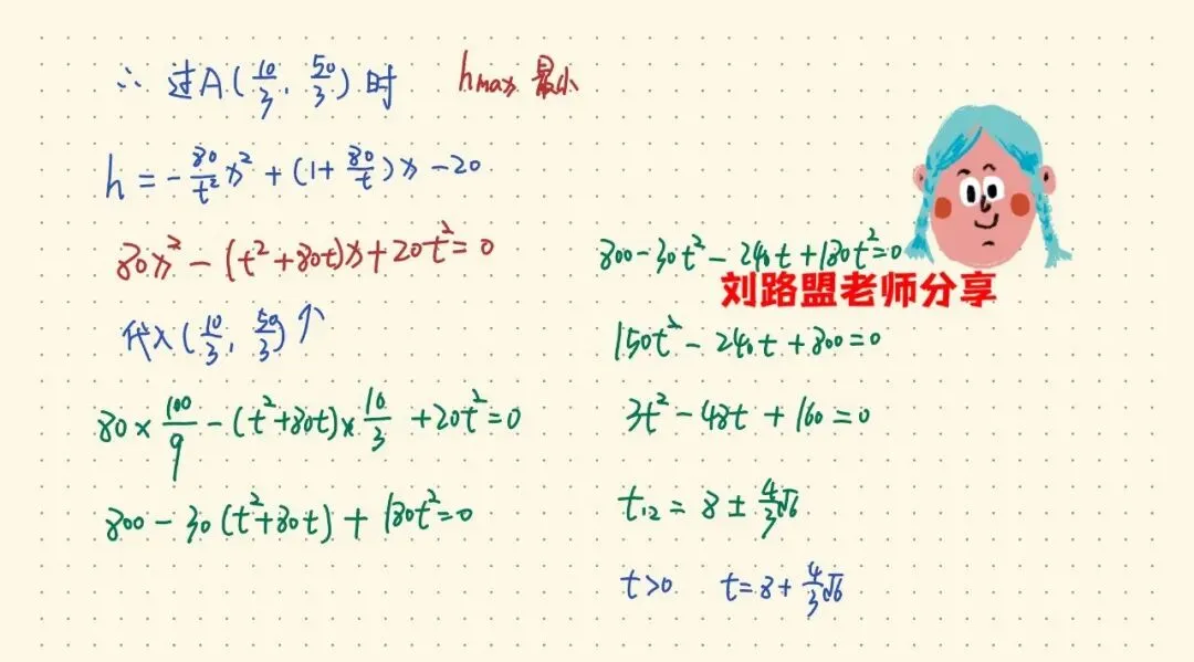 2026保定中考数学一模压轴题答案 第5张