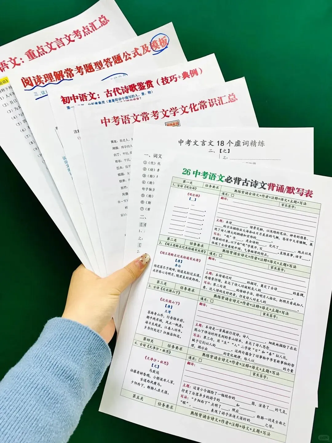 难怪火箭班考的好中考二轮复习竟这样规划 第11张