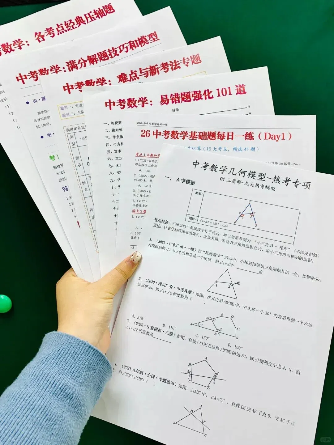 难怪火箭班考的好中考二轮复习竟这样规划 第13张