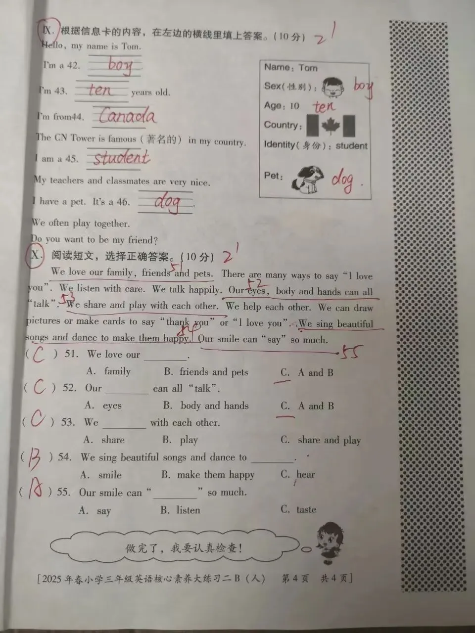 三年级期中考试卷 第4张