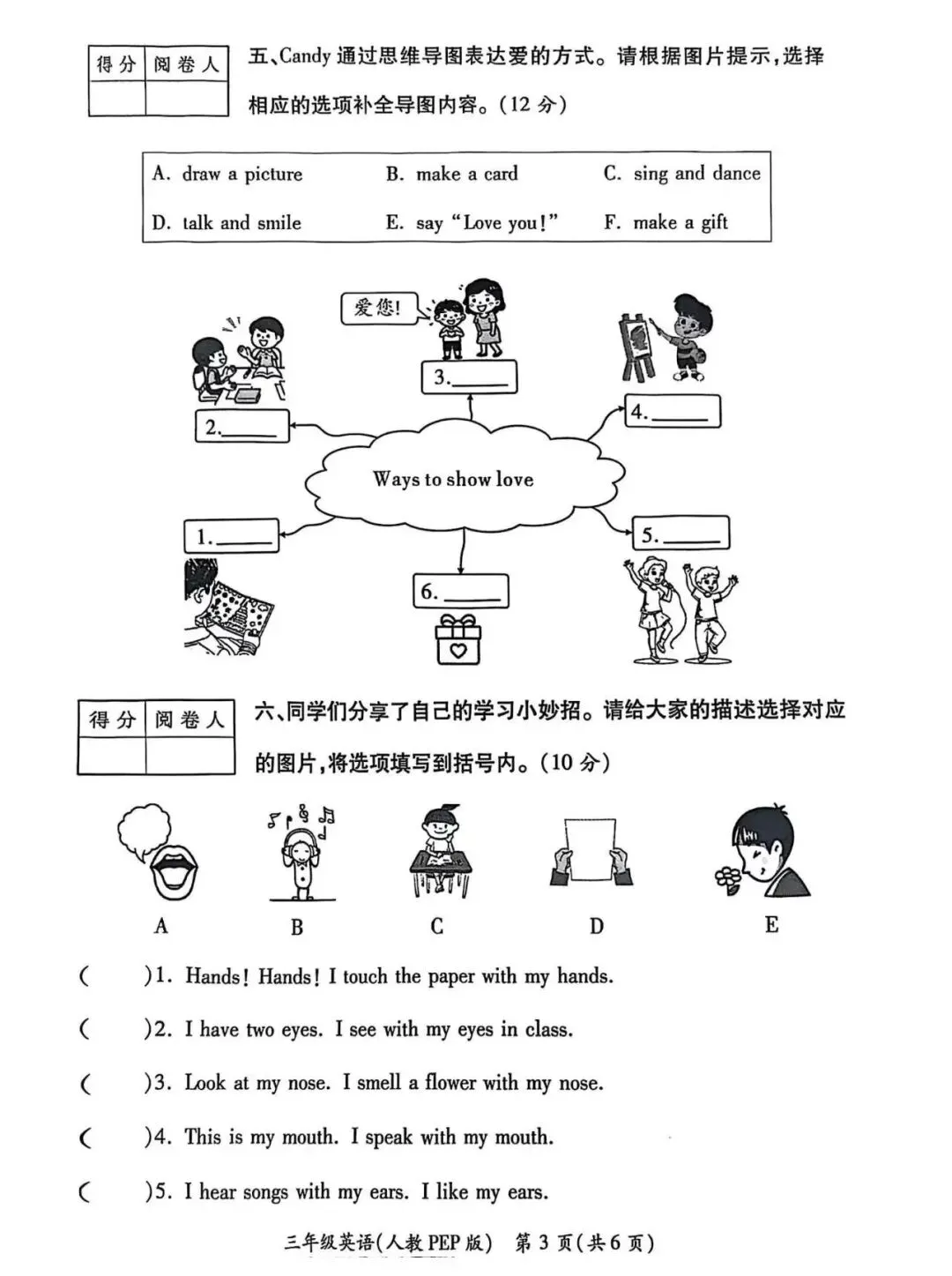 三年级期中考试卷 第7张