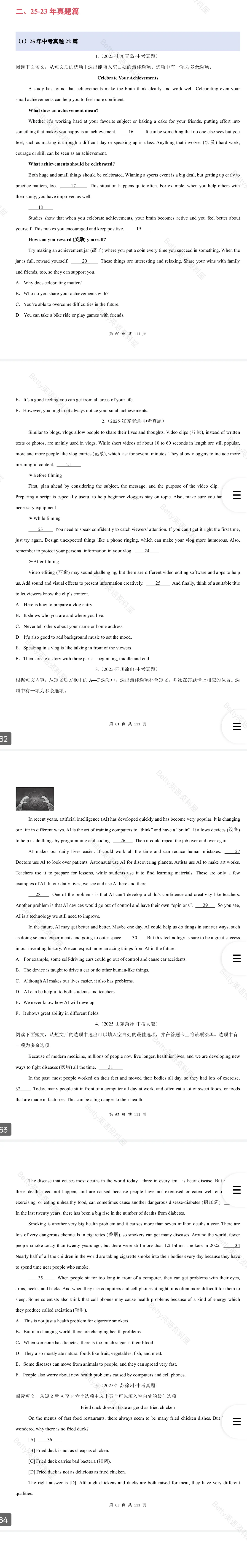 【26中考英语】二轮复习:阅读还原之6选5专题特训讲义(解题技巧+121篇真题练习) 第3张