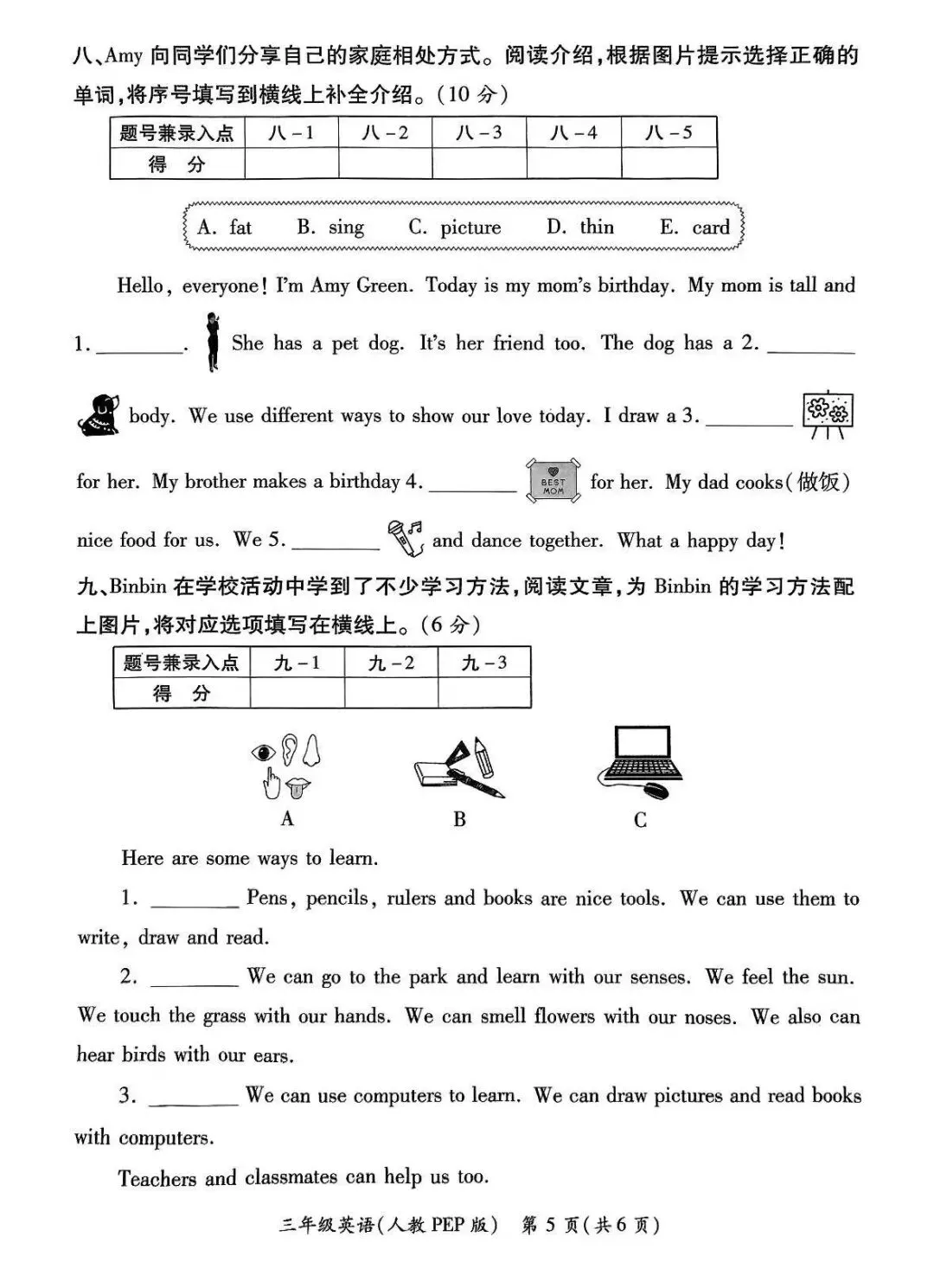 三年级期中考试卷 第18张