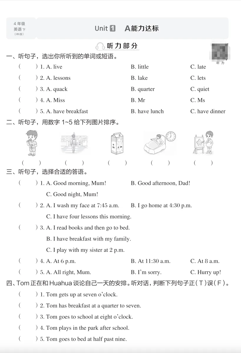 四年级下册英语单元试卷+专项练习+期中期末试卷(沪教牛津版) 第2张