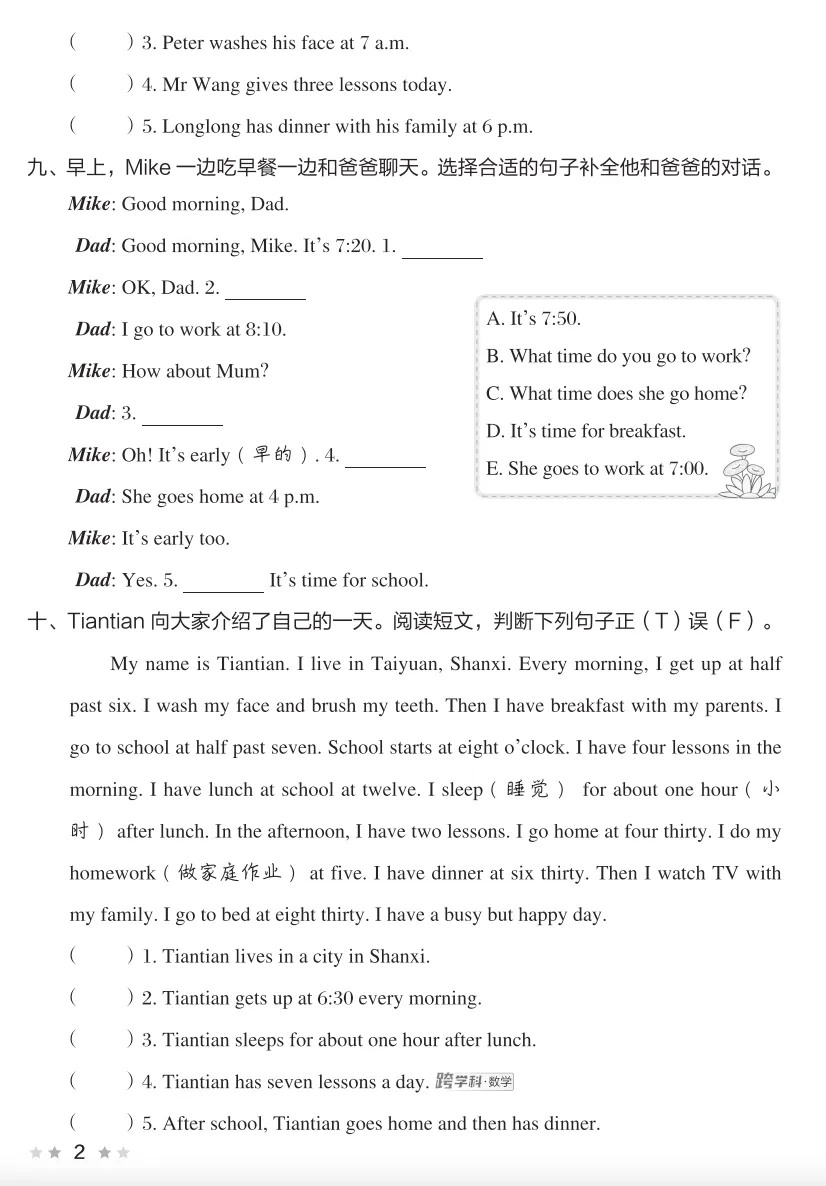 四年级下册英语单元试卷+专项练习+期中期末试卷(沪教牛津版) 第4张