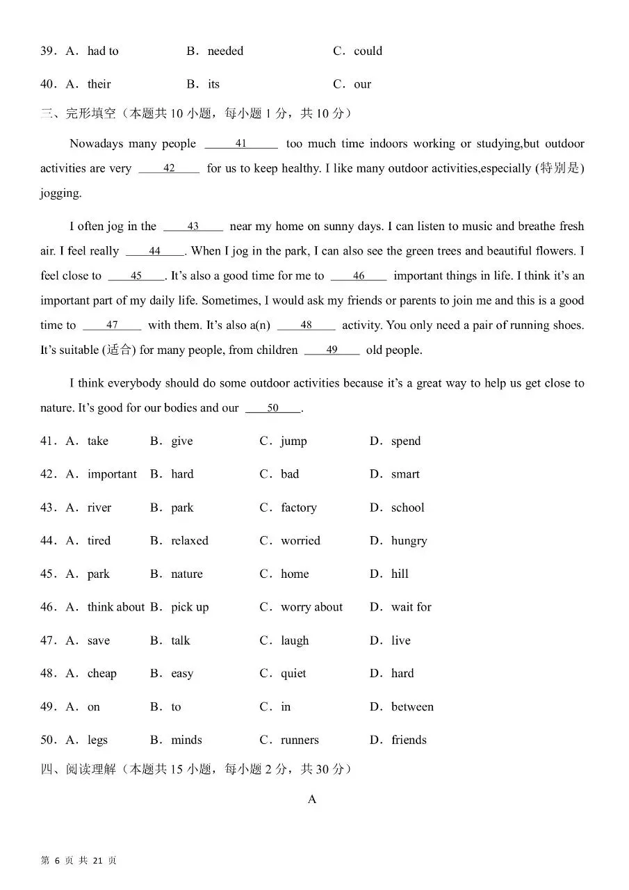 2026年春新版七年级下册人教版英语期中考测试卷共5套,完整电子版含答案可打印 第9张