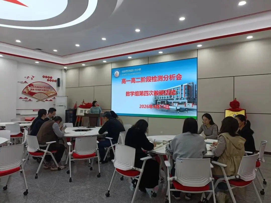 深耕生态课堂,精研试卷学情——数学组教研活动纪实 第2张